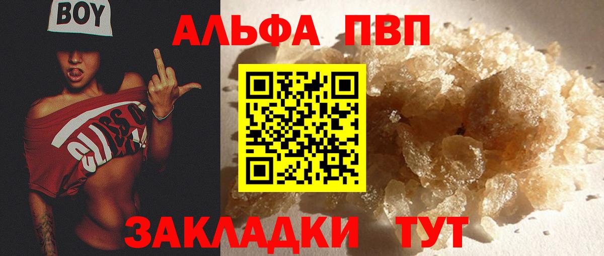 APVP мука  Вход с VPN  Урус-Мартан  Альфа ПВП Соль 