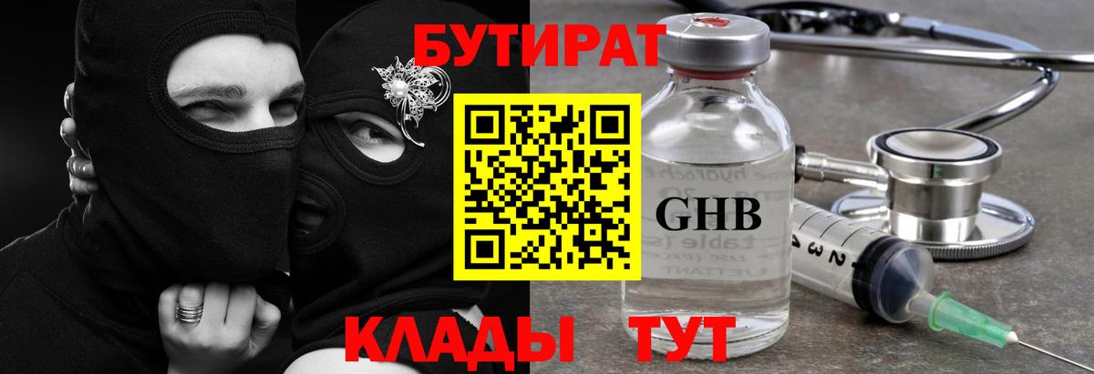 Бутират буратино  Вход с VPN  Урус-Мартан 