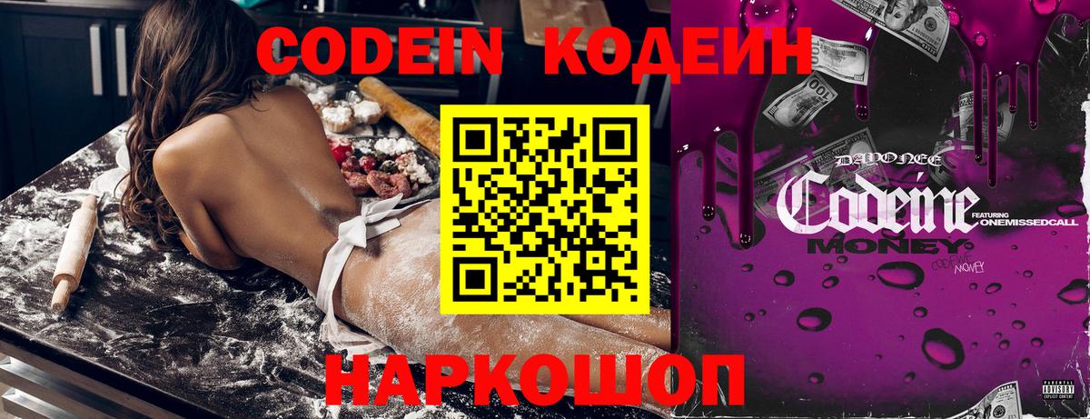 Кодеиновый сироп Lean напиток Lean (лин)  Кодеиновый сироп Lean напиток Lean (лин)  Вход с VPN  Урус-Мартан 