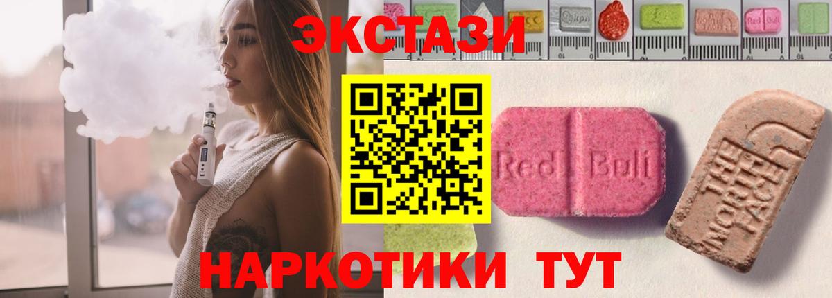что такое   Экстази TESLA  Экстази 280мг  Вход с VPN  Урус-Мартан    маркетплейс  ЭКСТАЗИ 
