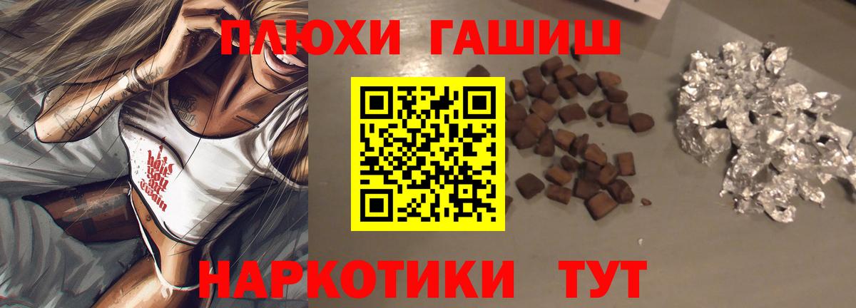 ГАШ хэш  ГАШИШ  Вход с VPN  Урус-Мартан  ГАШ хэш 