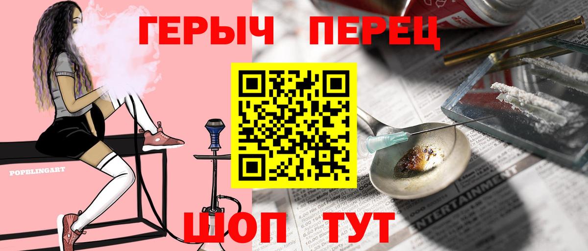 Героин  ГЕРОИН VHQ  Вход с VPN  Урус-Мартан 