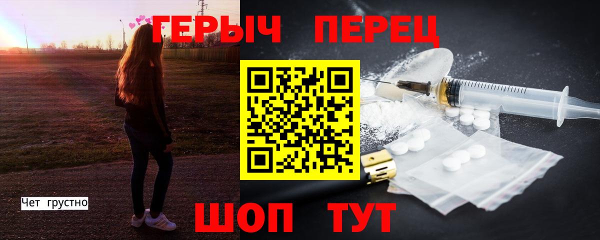 Героин Heroin Урус-Мартан