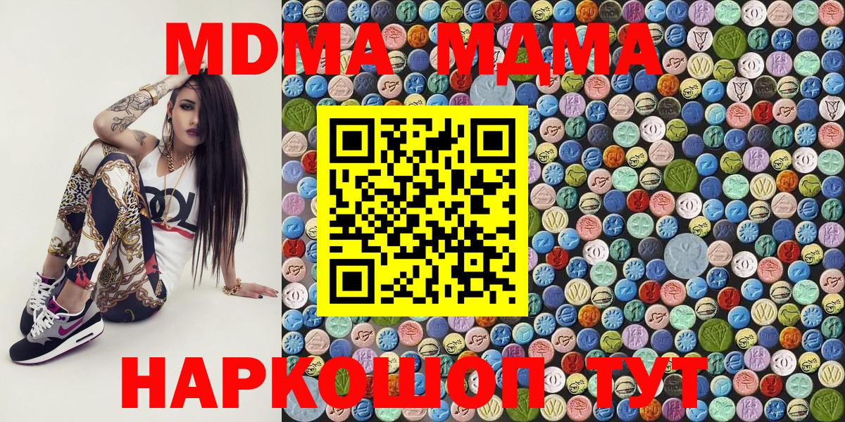 МДМА crystal  MDMA crystal  Урус-Мартан  Вход с VPN 