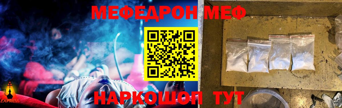 Мефедрон Урус-Мартан