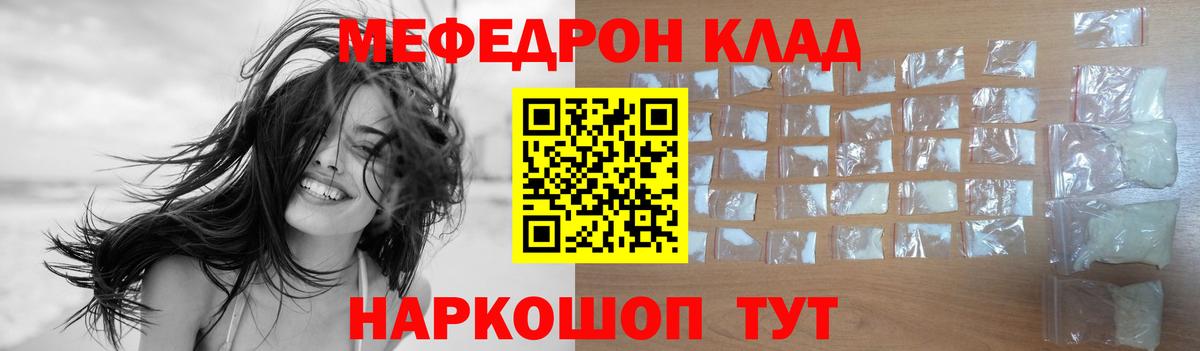 Мефедрон VHQ  МЯУ-МЯУ 4 MMC  Вход с VPN  МЕФ  Урус-Мартан 