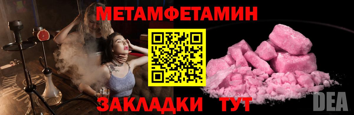 МЕТАМФЕТАМИН Декстрометамфетамин 99.9% Урус-Мартан