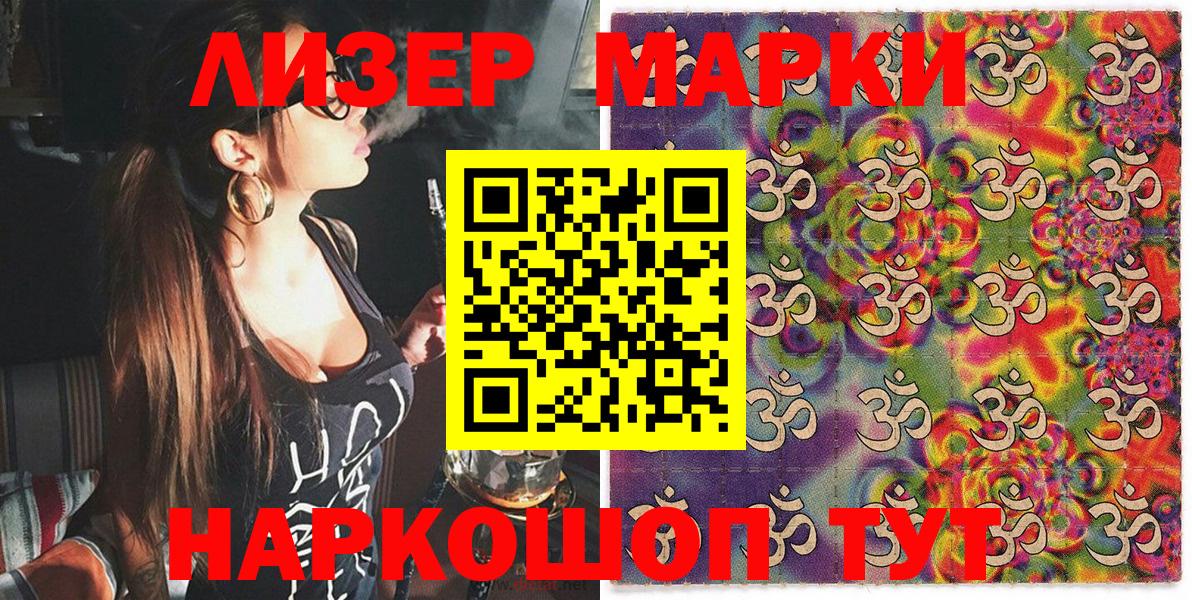 Марки 25I-NBOMe 1,8мг Урус-Мартан