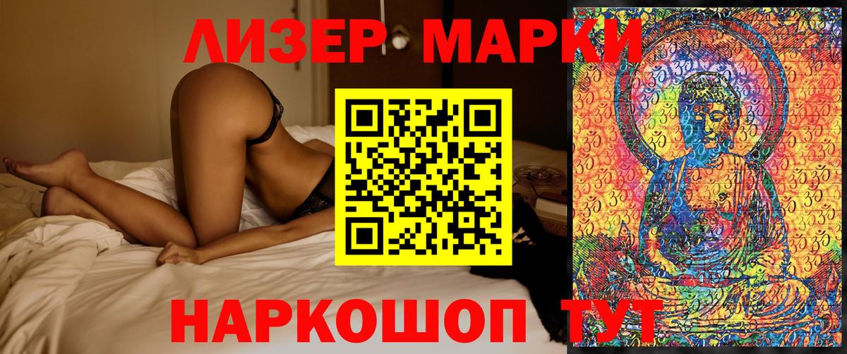 Урус-Мартан  Марки N-bome 1500мкг  Вход с VPN  Марки N-bome 1500мкг 