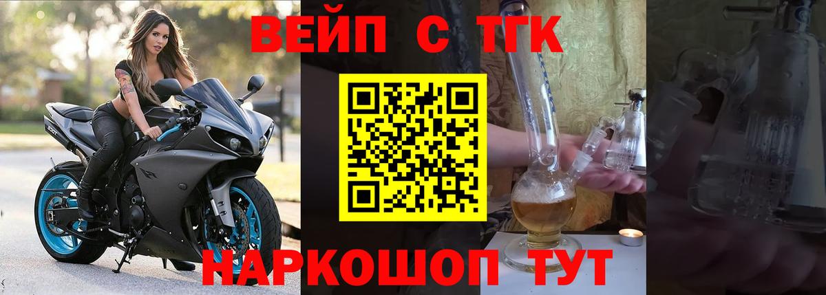 ТГК гашишное масло  Вход с VPN  Урус-Мартан 